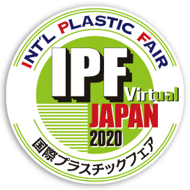 IPF Japan 国際プラスチックフェア